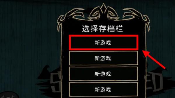 《饑荒聯機版》怎麼三箱開局？