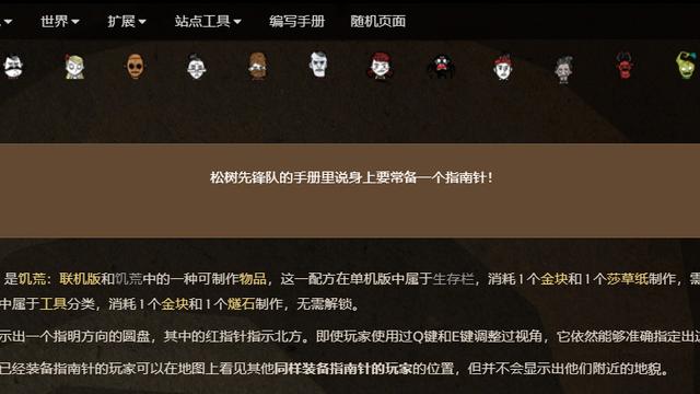 《饑荒聯機版》怎麼顯示隊友位置？