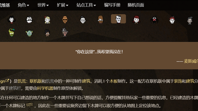 《饑荒聯機版》饑荒路牌怎麼做？