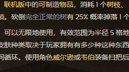 《饑荒聯機版》清潔掃把掃不出皮膚是什麼原因？