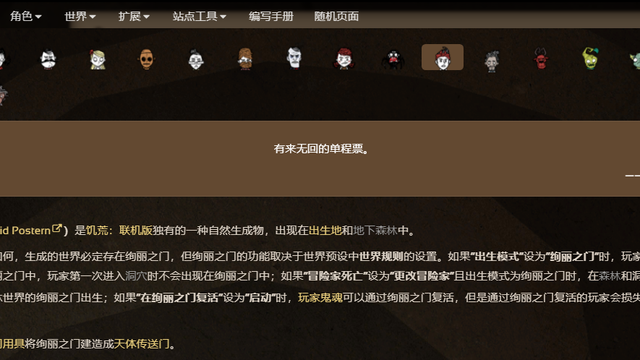 《饑荒聯機版》變成鬼魂怎麼復活？