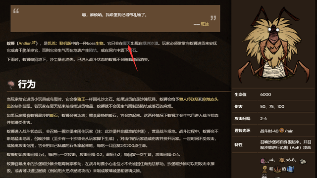 《饑荒聯機版》蟻獅每個夏天都有嗎？
