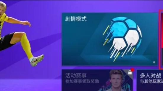 《FIFA 23》自動切人怎麼關？