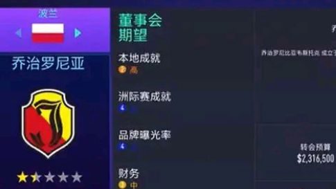 《FIFA 23》怎么申请转会？