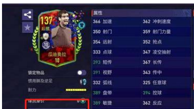 《FIFA 23》金幣有什麼用？