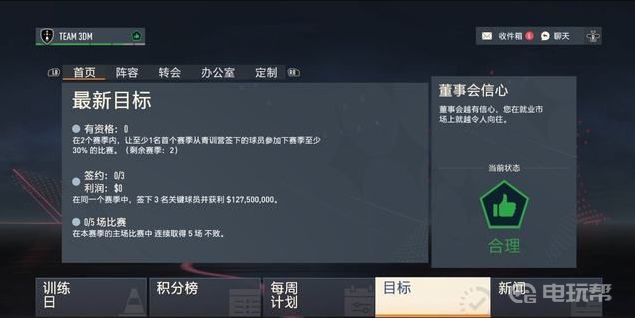 电玩帮