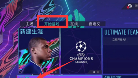 《FIFA 23》fifa能不能两人玩一队？