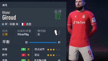 《FIFA 23》fifa2023經理模式球員推薦怎麼搭配？