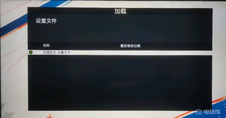 電玩幫