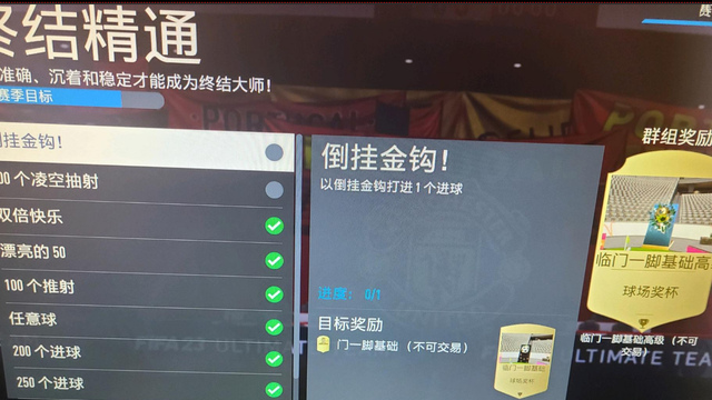 《FIFA 23》手柄怎么倒挂金钩？