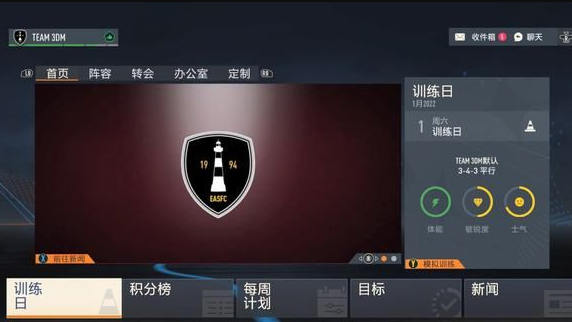 《FIFA 23》有經理模式嗎？