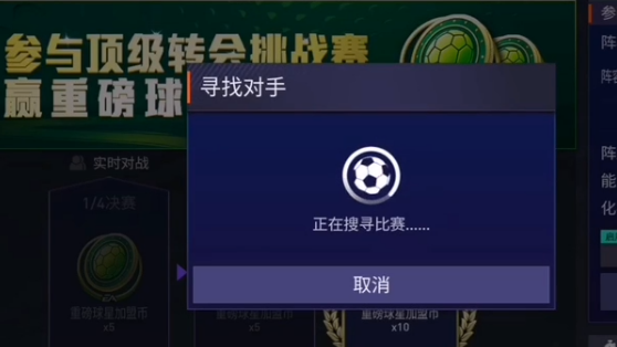 《FIFA 23》玩匹配不到人怎麼辦？