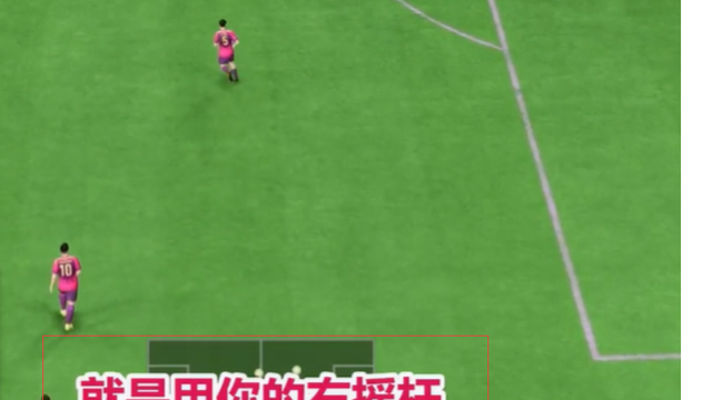 《FIFA 23》怎么让队友前插？