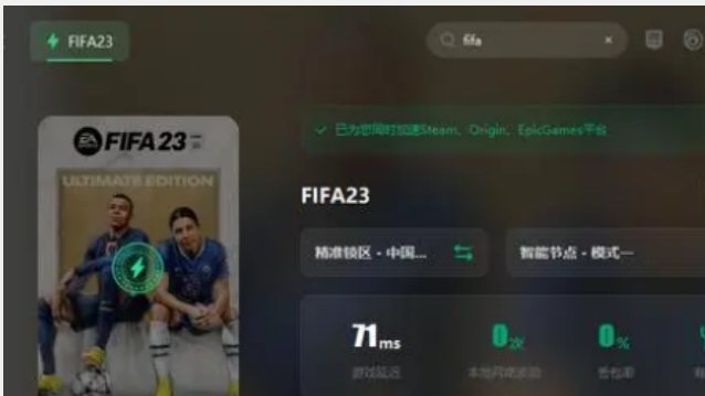 《FIFA 23》踢一會兒就掉線怎麼辦？