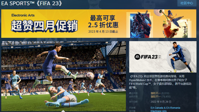 《FIFA 23》买了标准版怎么升级终极版？