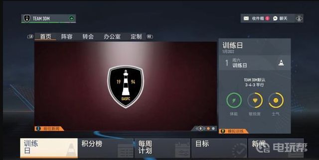 电玩帮