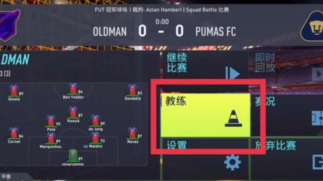 《FIFA 23》传球力度条怎么设置？