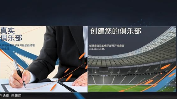 《FIFA 23》自建球队中文名怎么起？
