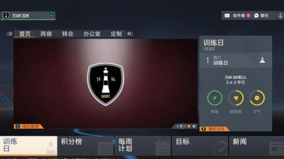 《FIFA 23》经理模式能控制一个人吗？