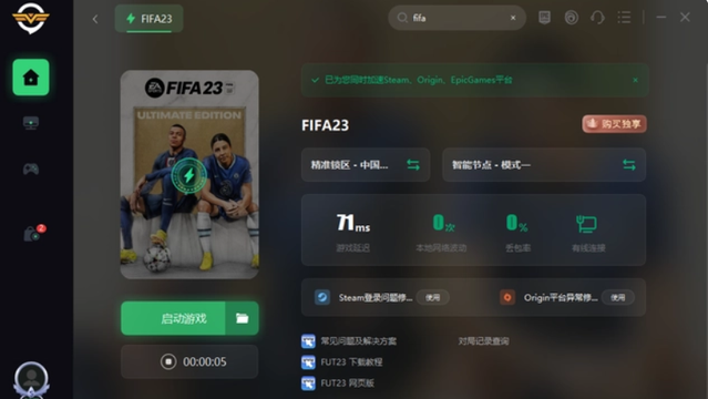 《FIFA 23》fifa 23電腦進不去咋辦？
