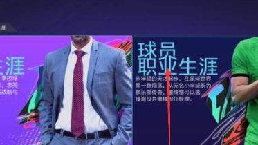 《FIFA 23》生涯模式怎么进国家队？