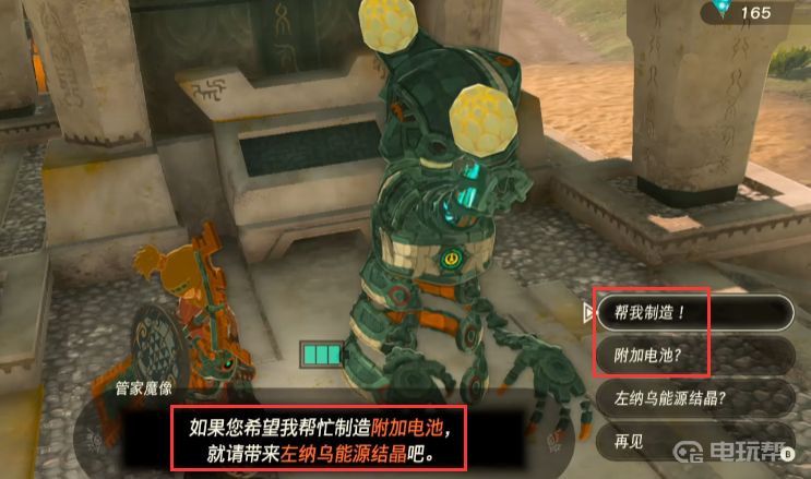 電玩幫