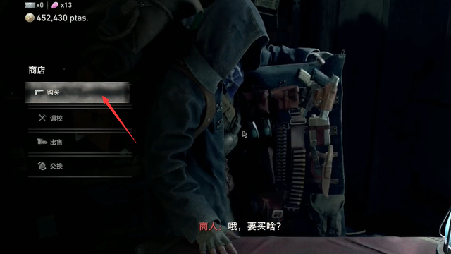 《生化危机4：重制版》卖掉的武器怎么找回？