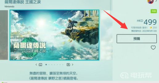 電玩幫