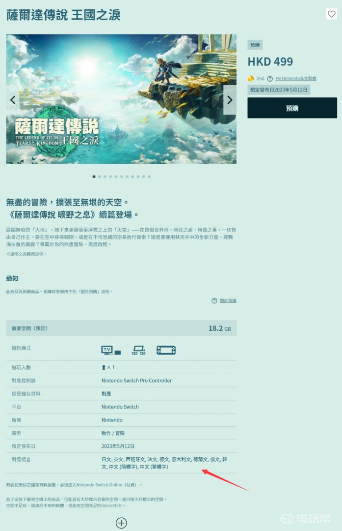 電玩幫