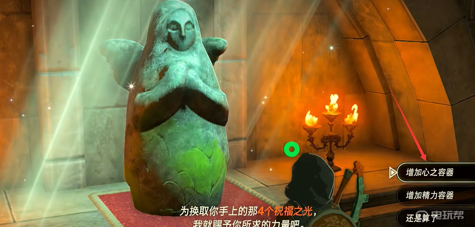 電玩幫