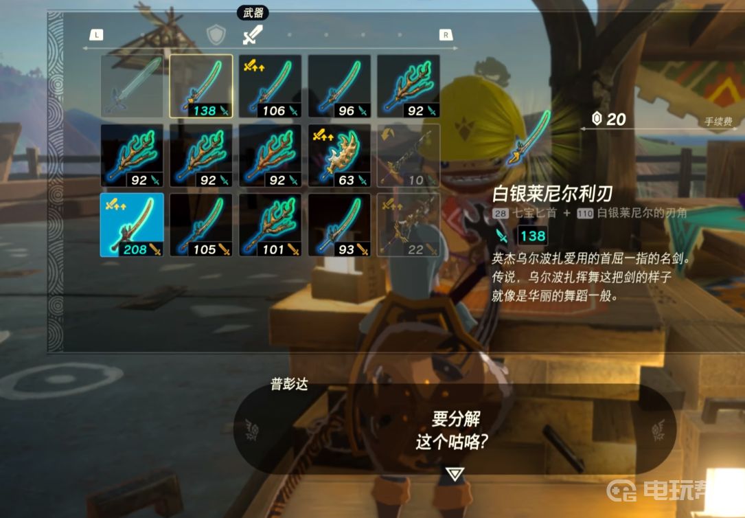 電玩幫