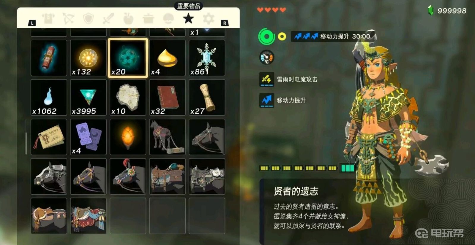 電玩幫