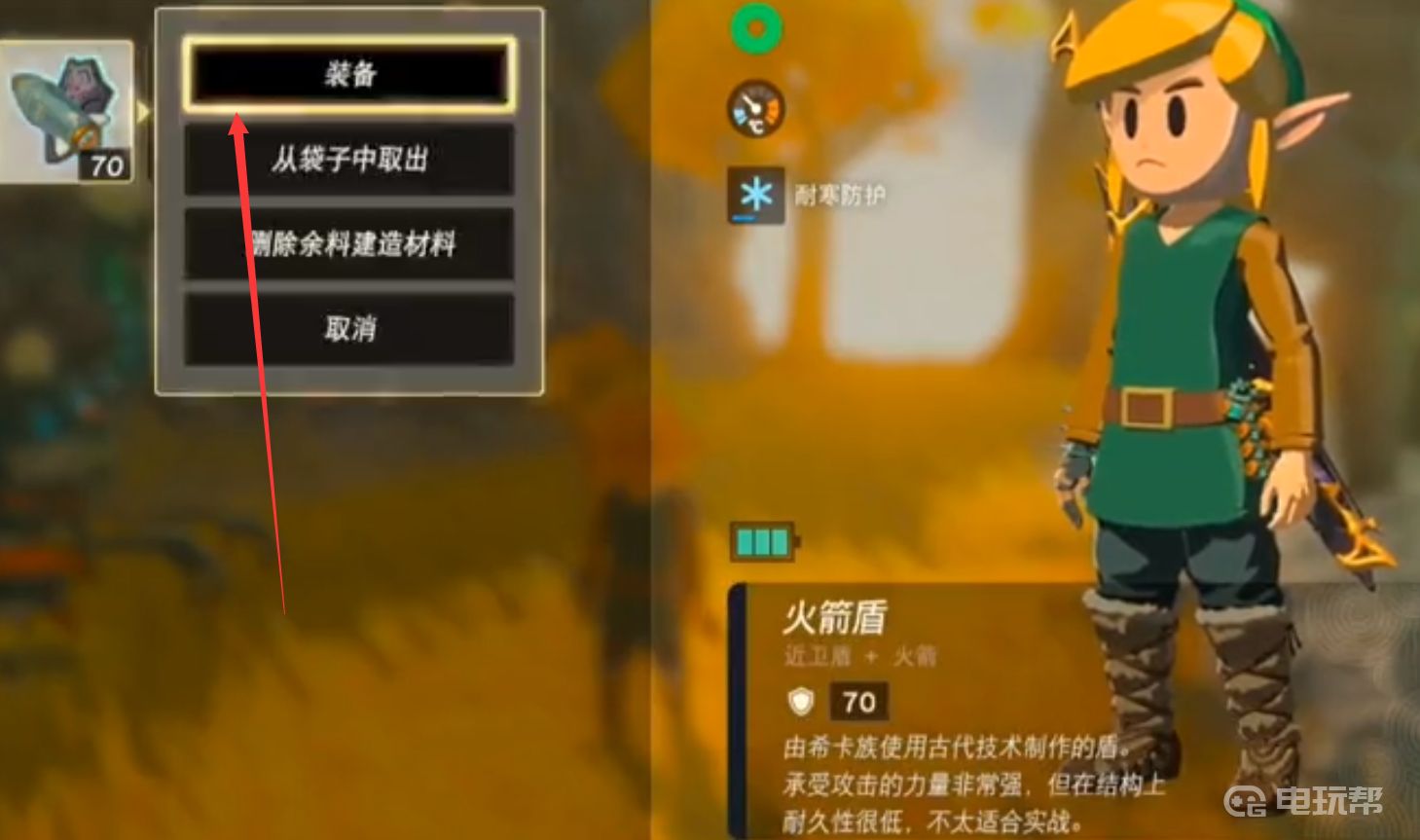 電玩幫