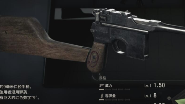 《生化危機4：重製版》生化危機4原版紅9怎麼得？