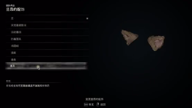 《生化危機4：重製版》生化危機4貓耳怎麼獲得？
