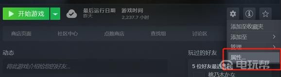 电玩帮