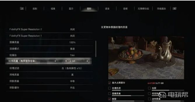 電玩幫