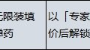 《生化危機4：重製版》生化危機4貓耳朵是S還是S+?