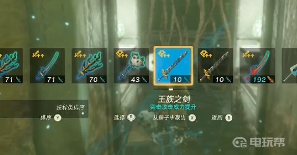 电玩帮