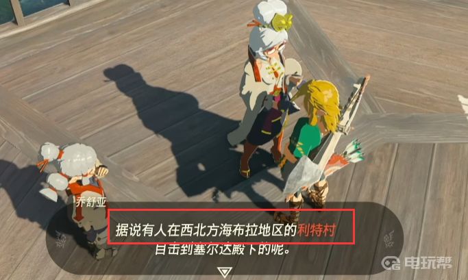电玩帮
