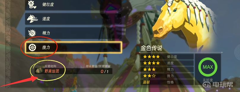 電玩幫