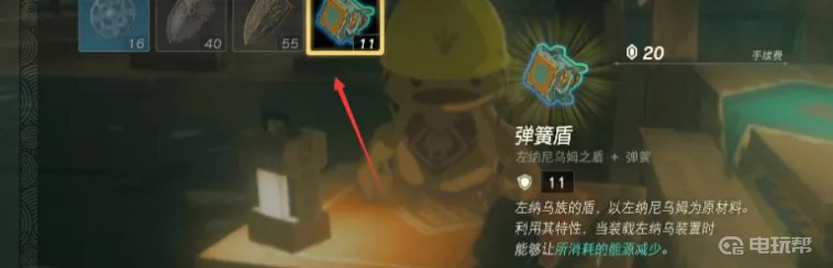 电玩帮