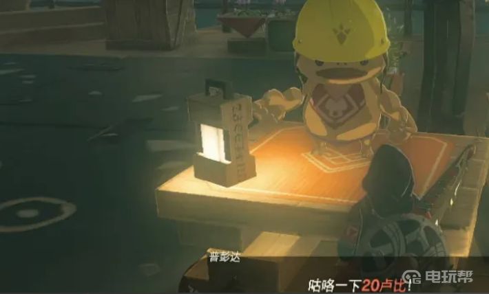 电玩帮