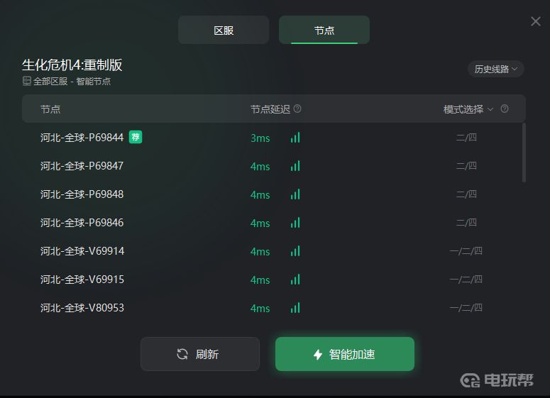 電玩幫