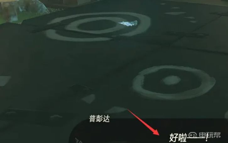 电玩帮