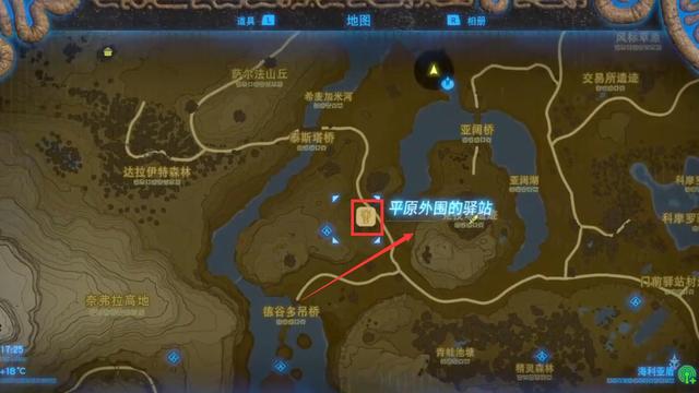《塞爾達傳說：王國之淚》王國之淚競技場遺蹟在哪？