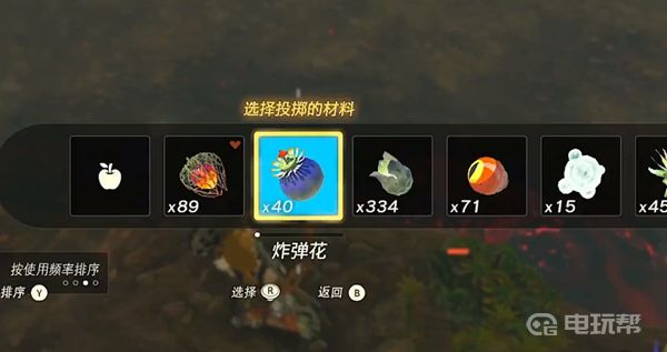 電玩幫