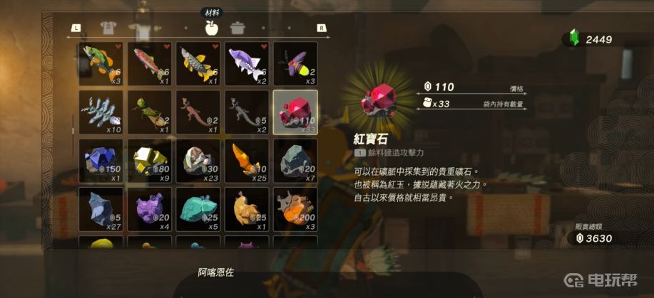 電玩幫