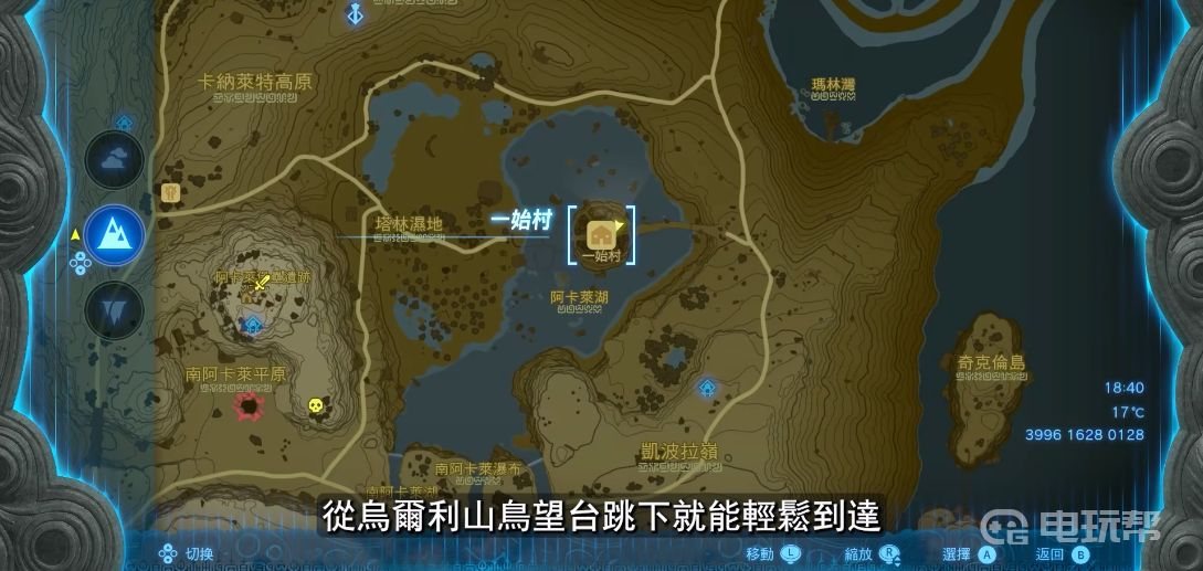 電玩幫