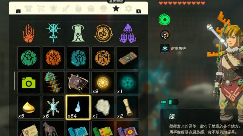 《塞爾達傳說：王國之淚》王國之淚魂魄有什麼用處？